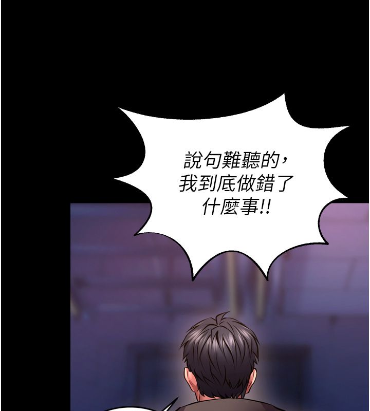 狱火重生 - 第74話-測試人體對痛苦的極限 - page 59