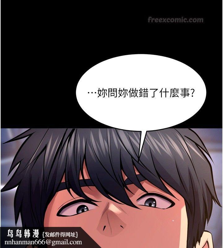 狱火重生 - 第74話-測試人體對痛苦的極限 - page 75