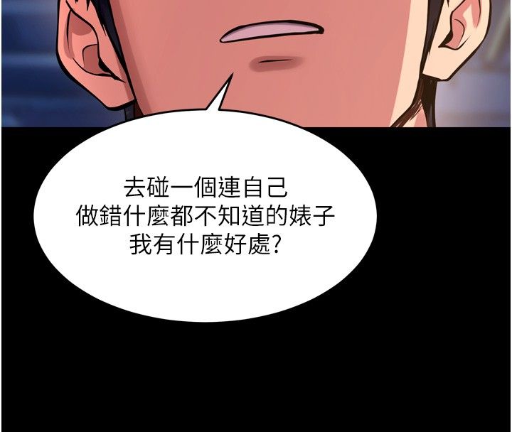 狱火重生 - 第74話-測試人體對痛苦的極限 - page 76