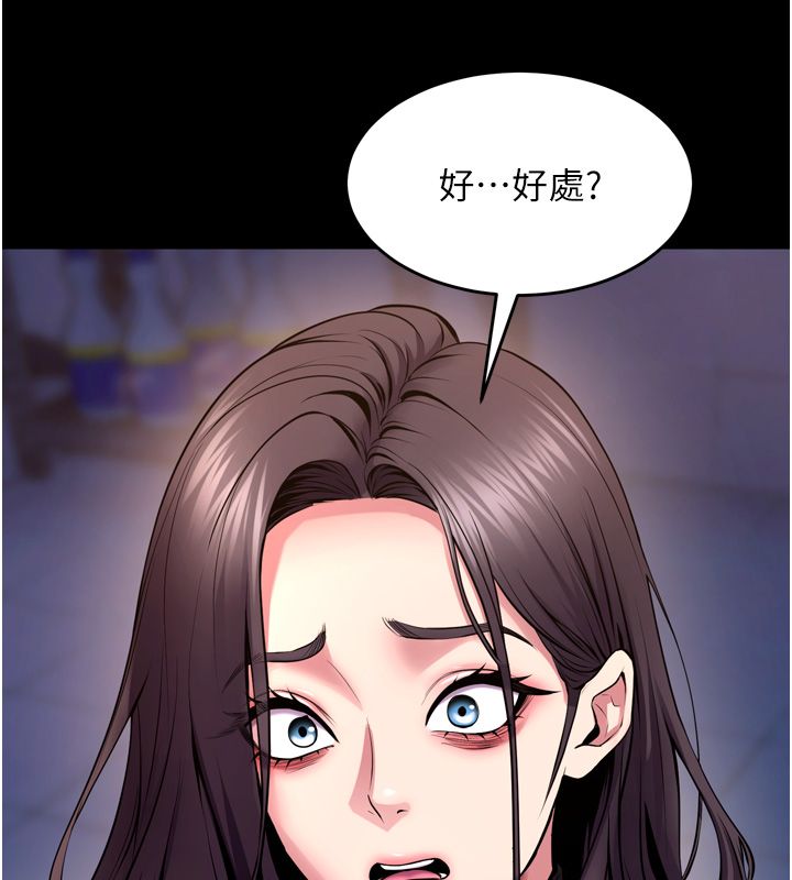 狱火重生 - 第74話-測試人體對痛苦的極限 - page 77