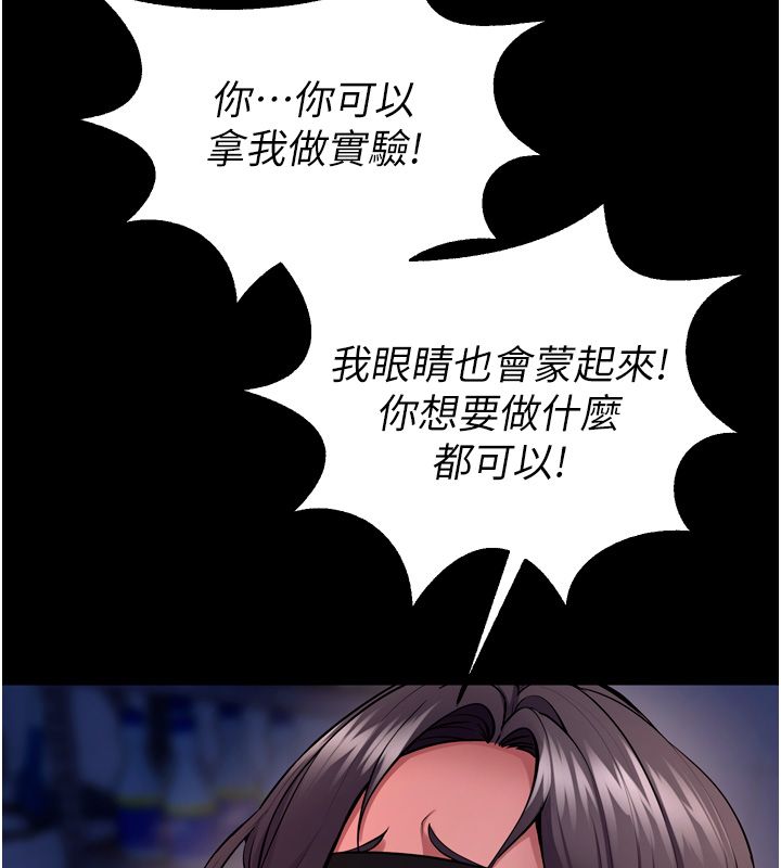狱火重生 - 第74話-測試人體對痛苦的極限 - page 79
