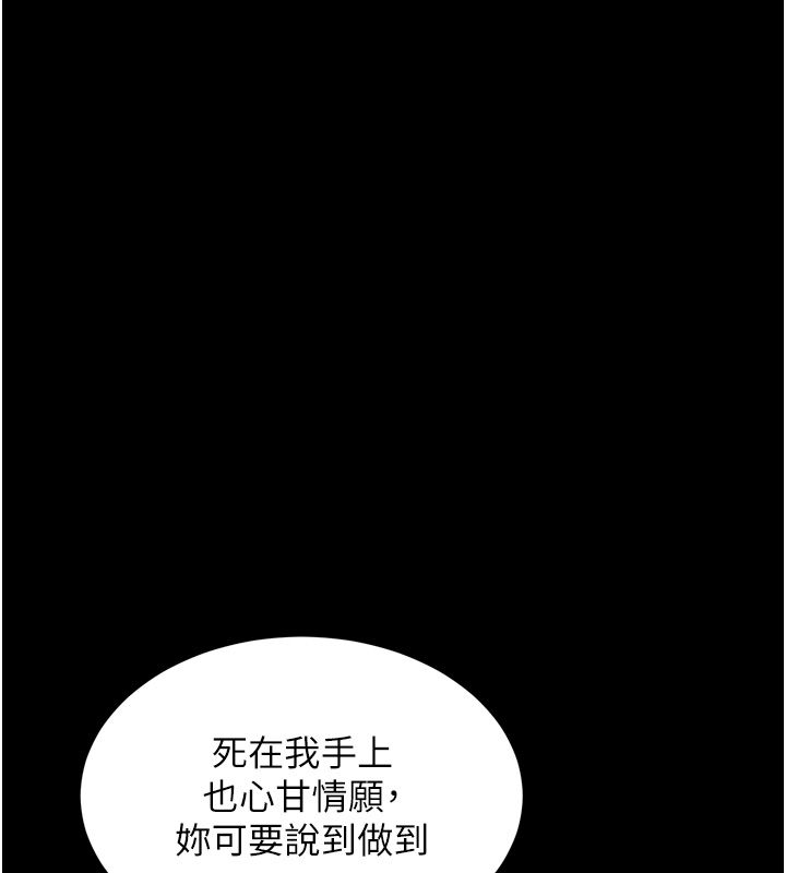 狱火重生 - 第74話-測試人體對痛苦的極限 - page 88