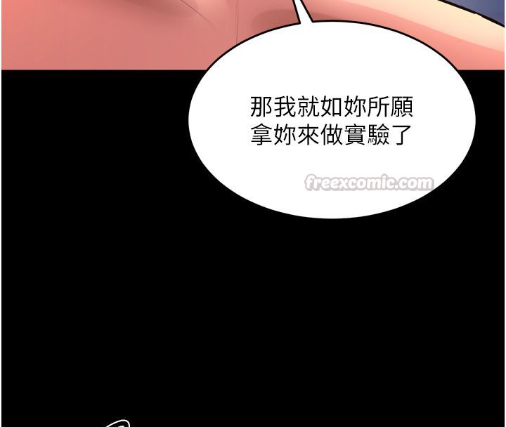 狱火重生 - 第74話-測試人體對痛苦的極限 - page 90