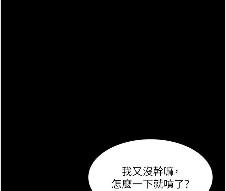 狱火重生 - 第74話-測試人體對痛苦的極限 - page 104