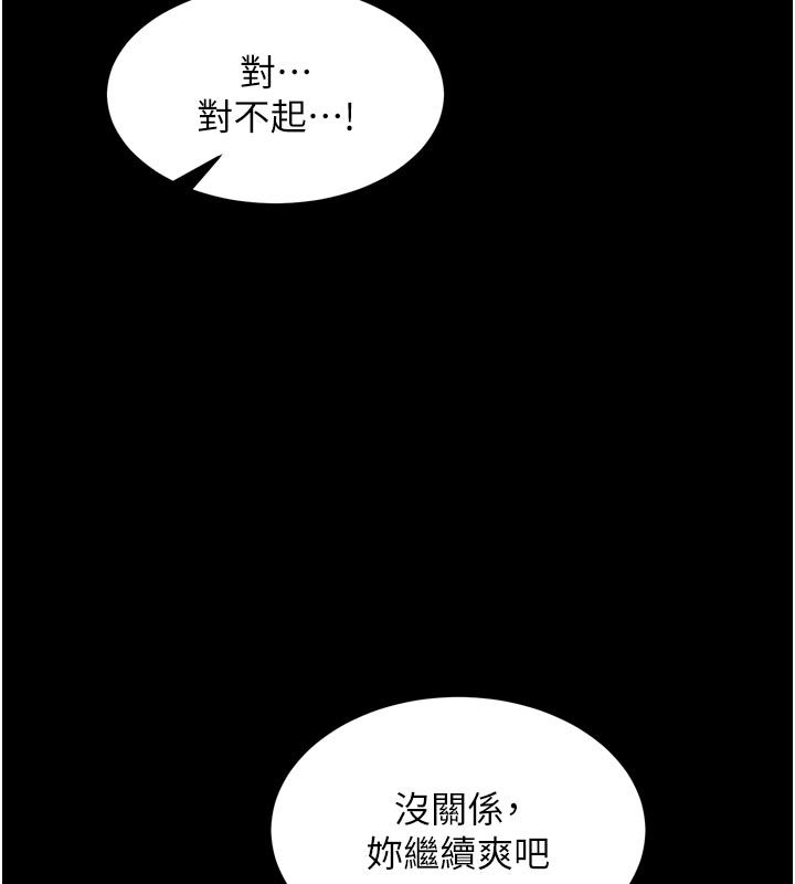 狱火重生 - 第74話-測試人體對痛苦的極限 - page 106
