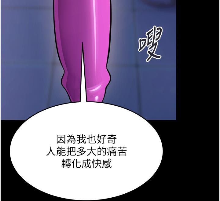 狱火重生 - 第74話-測試人體對痛苦的極限 - page 108