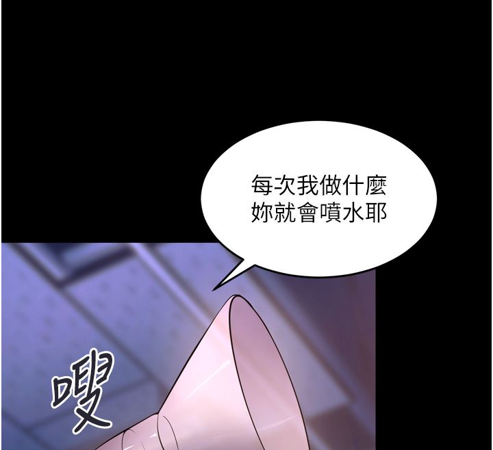 狱火重生 - 第74話-測試人體對痛苦的極限 - page 121