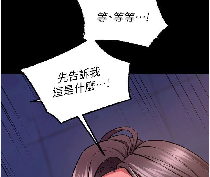 狱火重生 - 第74話-測試人體對痛苦的極限 - page 127