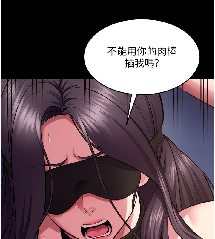 狱火重生 - 第74話-測試人體對痛苦的極限 - page 137