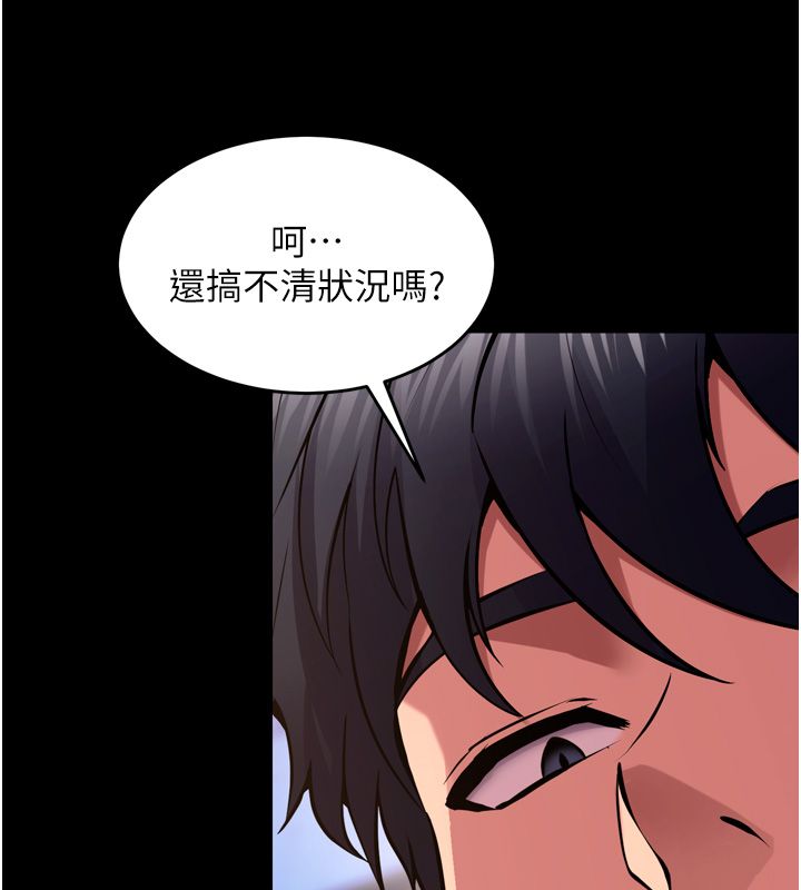 狱火重生 - 第74話-測試人體對痛苦的極限 - page 139