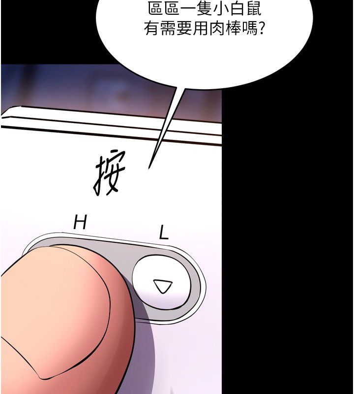 狱火重生 - 第74話-測試人體對痛苦的極限 - page 141