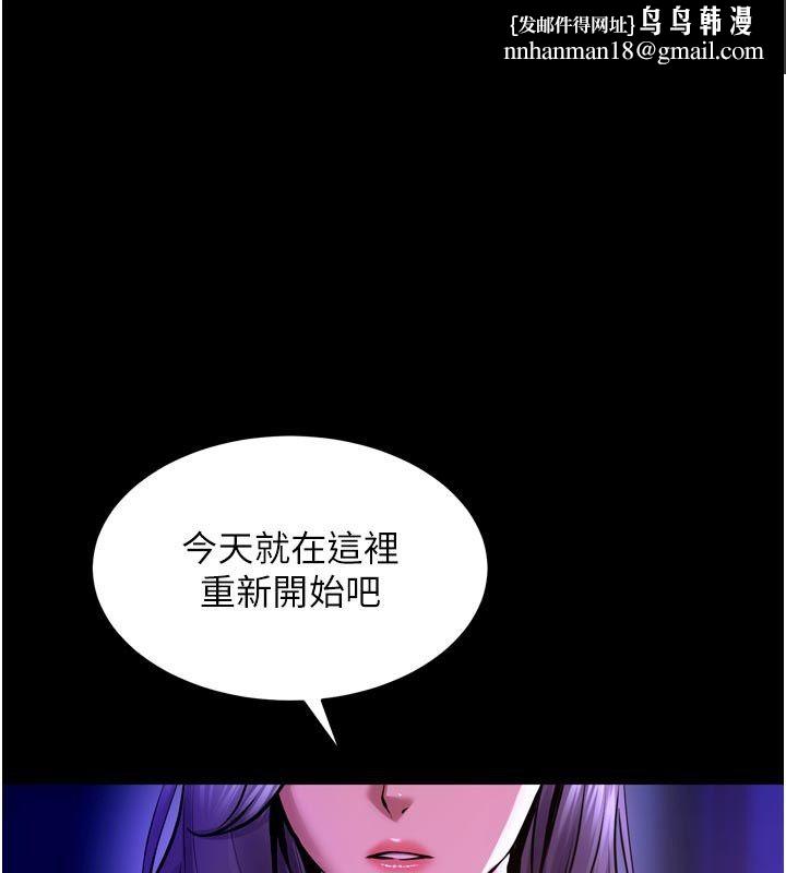 狱火重生 - 第70話-希望你記得我的「好」 - page 1