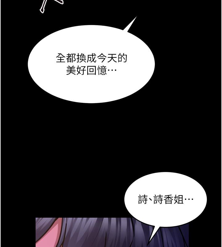 狱火重生 - 第70話-希望你記得我的「好」 - page 5