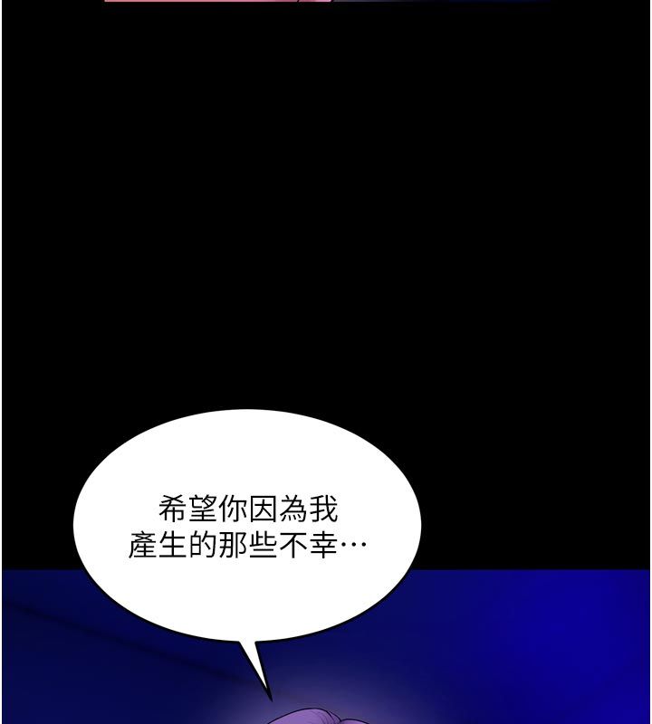 狱火重生 - 第70話-希望你記得我的「好」 - page 7