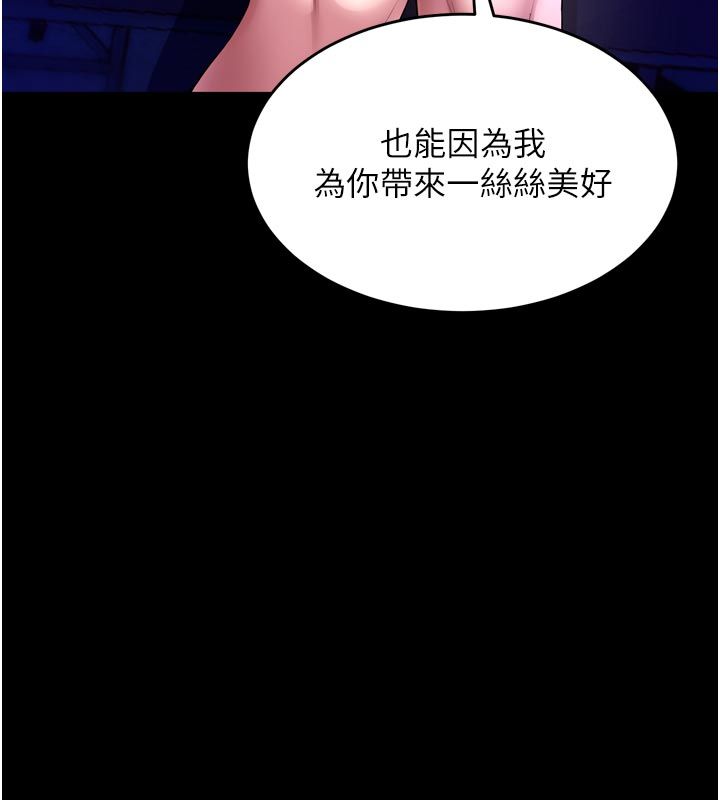 狱火重生 - 第70話-希望你記得我的「好」 - page 10
