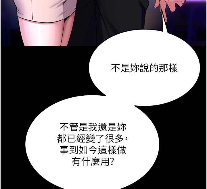 狱火重生 - 第70話-希望你記得我的「好」 - page 33
