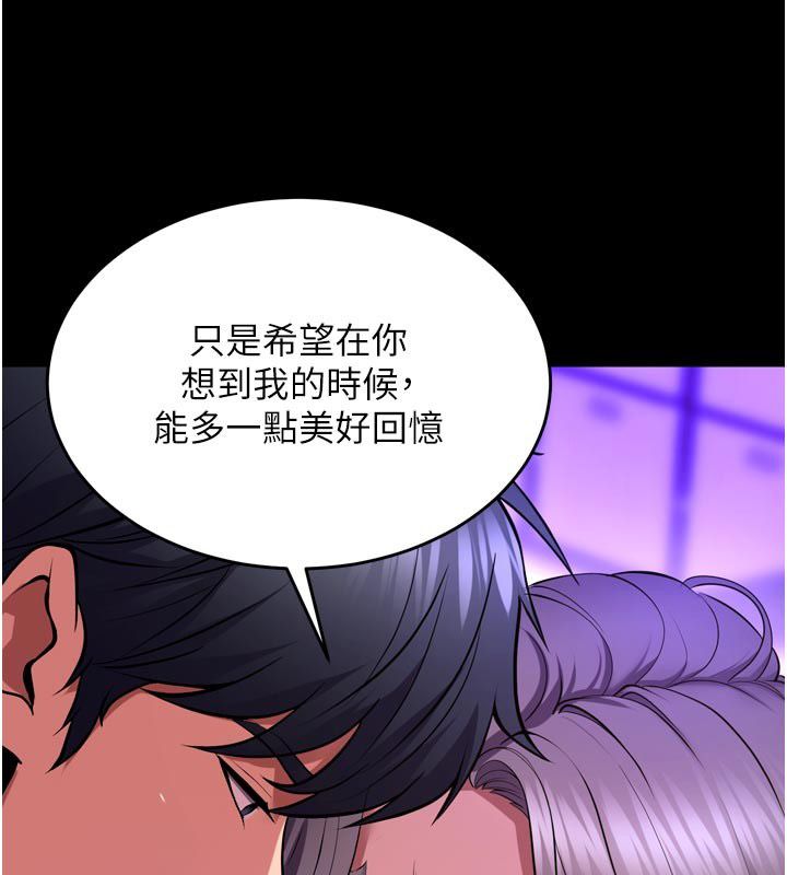 狱火重生 - 第70話-希望你記得我的「好」 - page 37