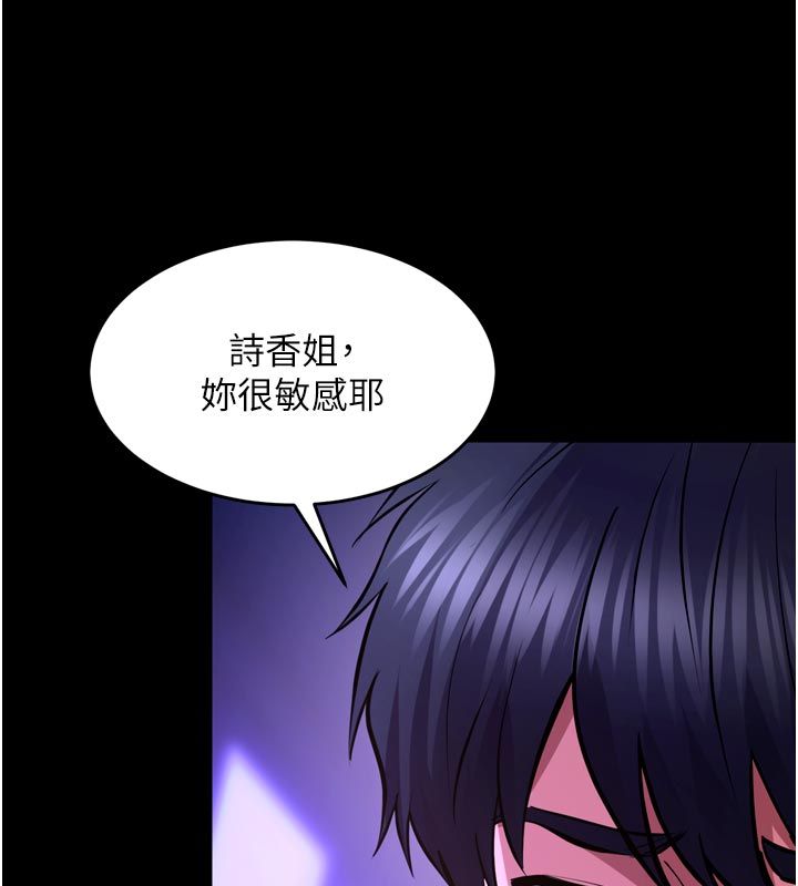 狱火重生 - 第70話-希望你記得我的「好」 - page 55