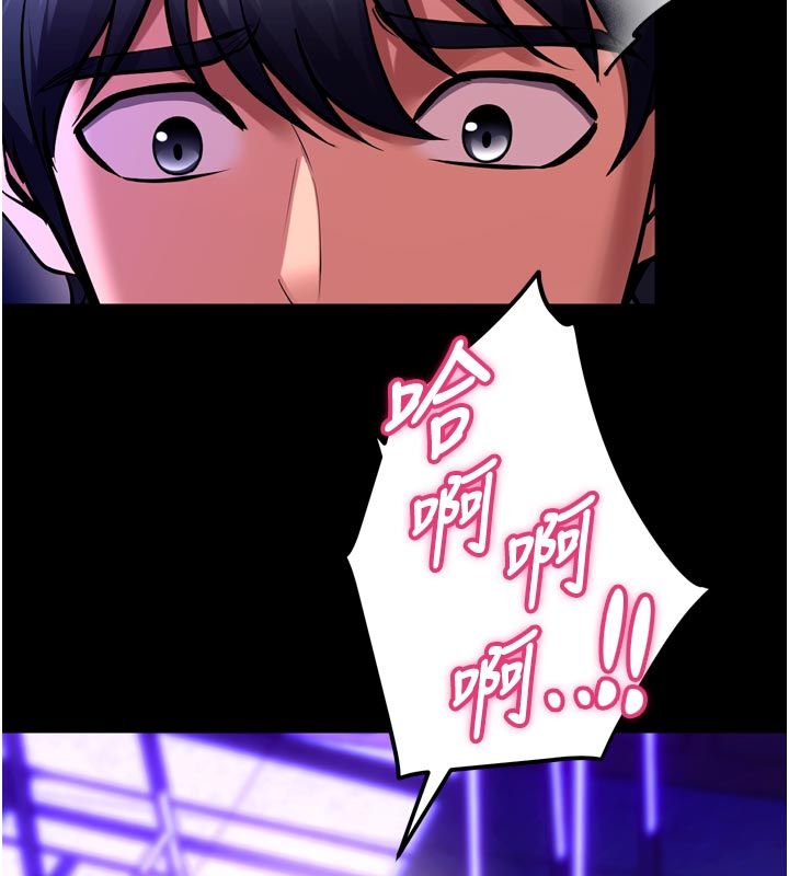 狱火重生 - 第70話-希望你記得我的「好」 - page 79