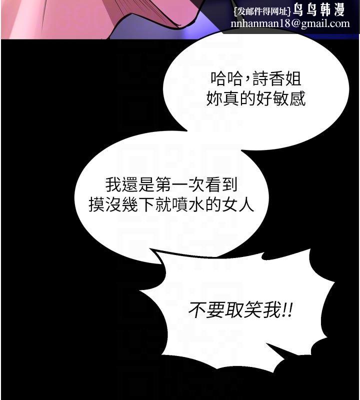 狱火重生 - 第70話-希望你記得我的「好」 - page 89