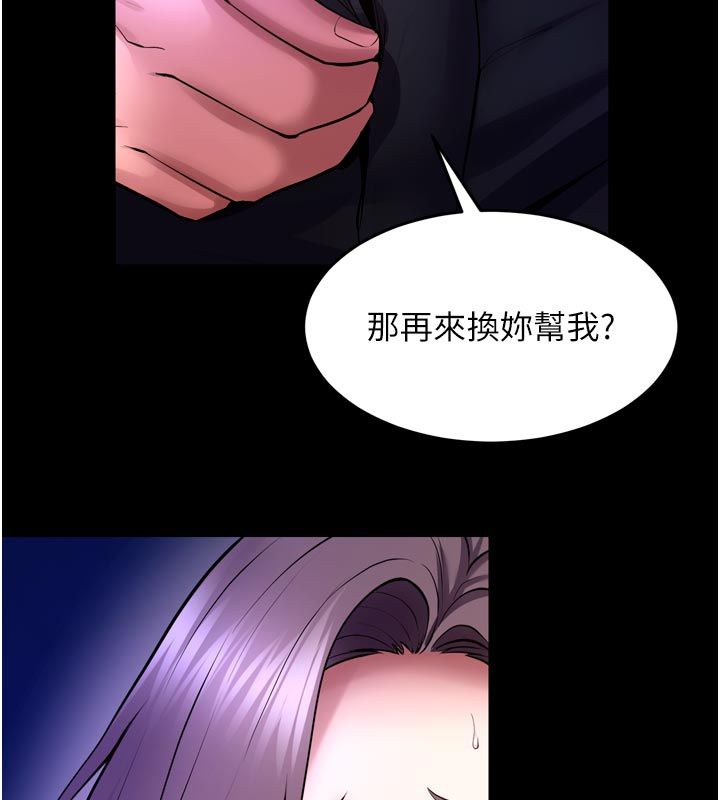 狱火重生 - 第70話-希望你記得我的「好」 - page 92