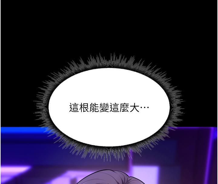 狱火重生 - 第70話-希望你記得我的「好」 - page 94