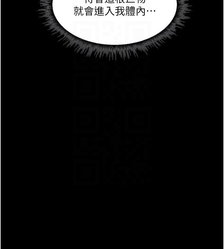狱火重生 - 第70話-希望你記得我的「好」 - page 97