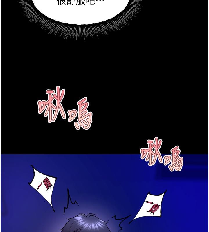 狱火重生 - 第70話-希望你記得我的「好」 - page 114