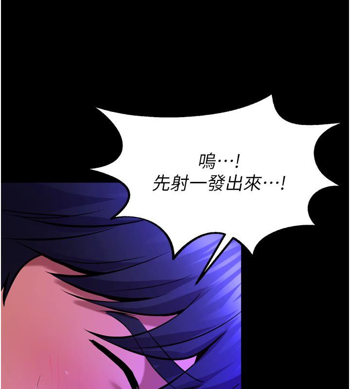 狱火重生 - 第70話-希望你記得我的「好」 - page 118