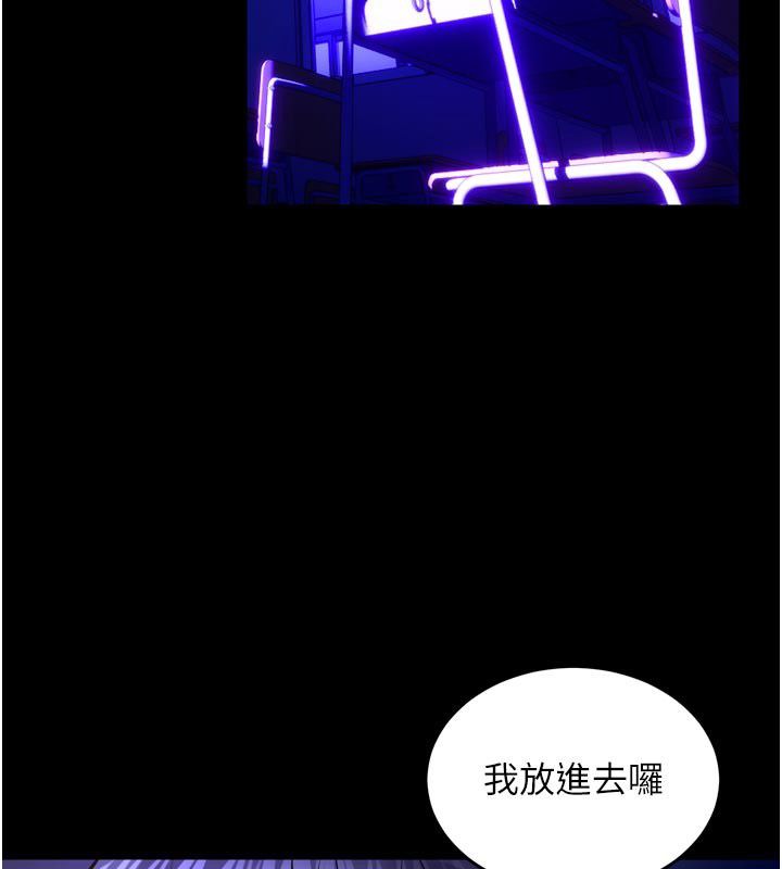 狱火重生 - 第70話-希望你記得我的「好」 - page 133