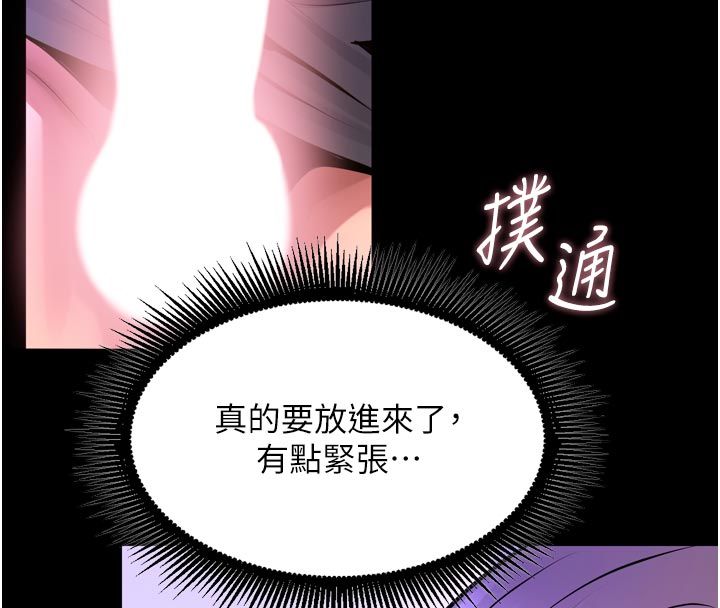 狱火重生 - 第70話-希望你記得我的「好」 - page 139
