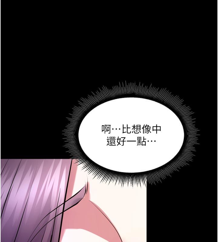 狱火重生 - 第70話-希望你記得我的「好」 - page 146