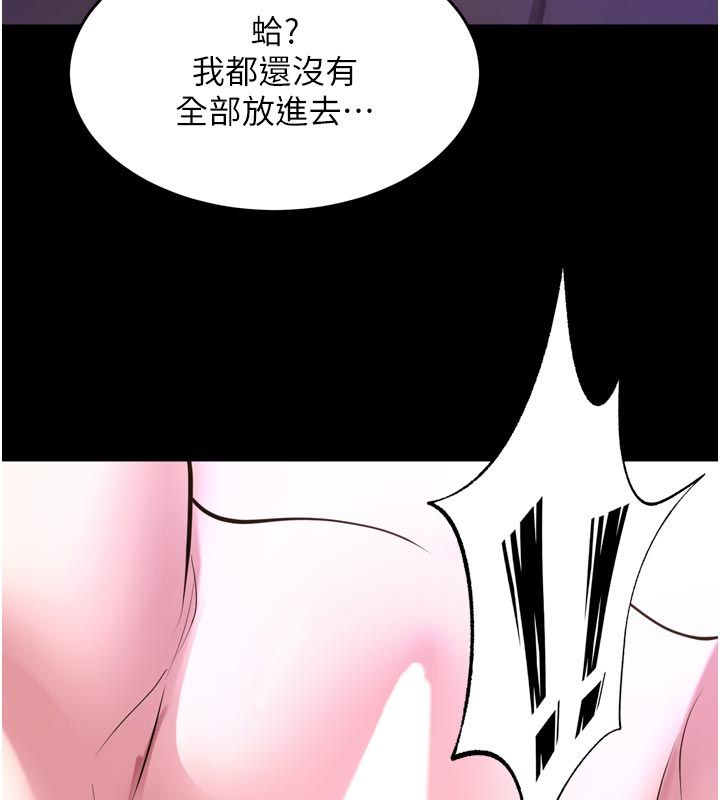 狱火重生 - 第70話-希望你記得我的「好」 - page 168