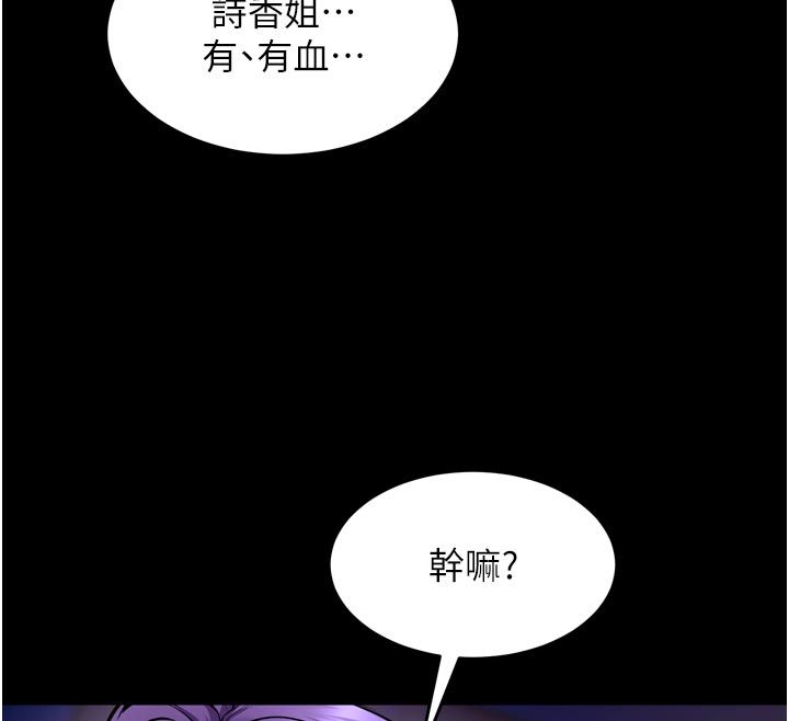 狱火重生 - 第70話-希望你記得我的「好」 - page 170