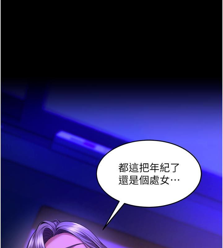 狱火重生 - 第70話-希望你記得我的「好」 - page 173