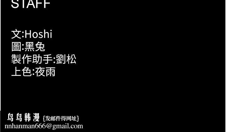 狱火重生 - 第70話-希望你記得我的「好」 - page 177