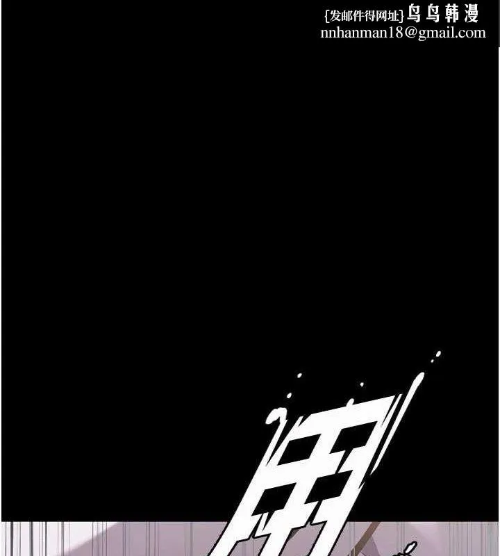 狱火重生 - 第12話-夾緊妳的鮑鮑 - page 1
