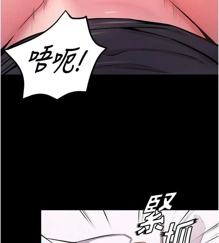 狱火重生 - 第12話-夾緊妳的鮑鮑 - page 3