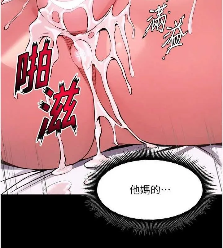 狱火重生 - 第12話-夾緊妳的鮑鮑 - page 6