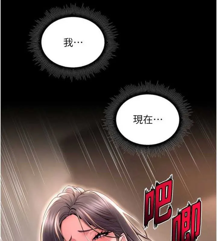 狱火重生 - 第12話-夾緊妳的鮑鮑 - page 7