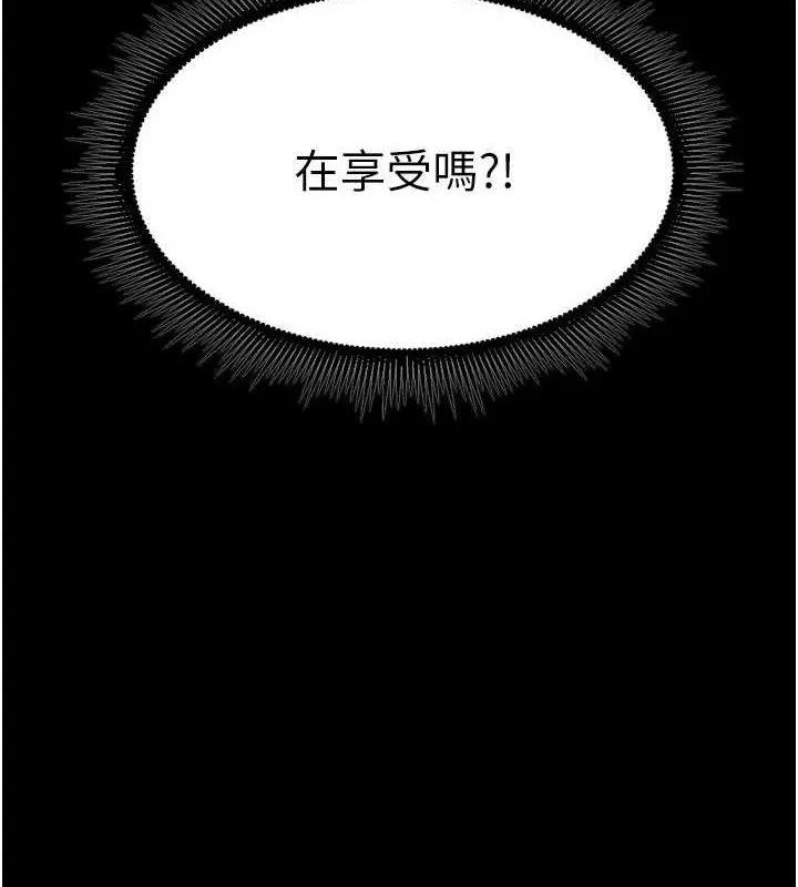 狱火重生 - 第12話-夾緊妳的鮑鮑 - page 10