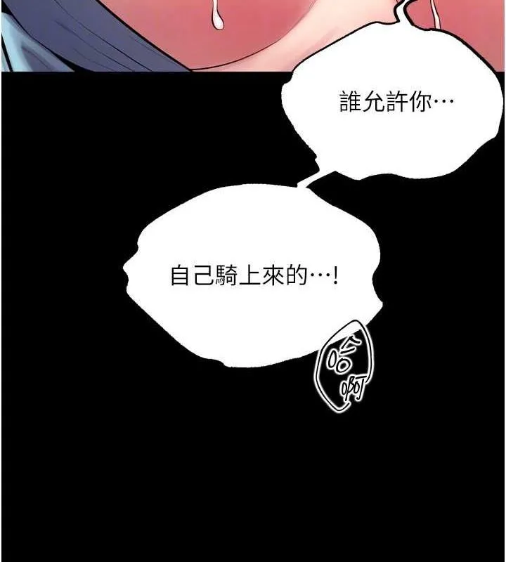 狱火重生 - 第12話-夾緊妳的鮑鮑 - page 24
