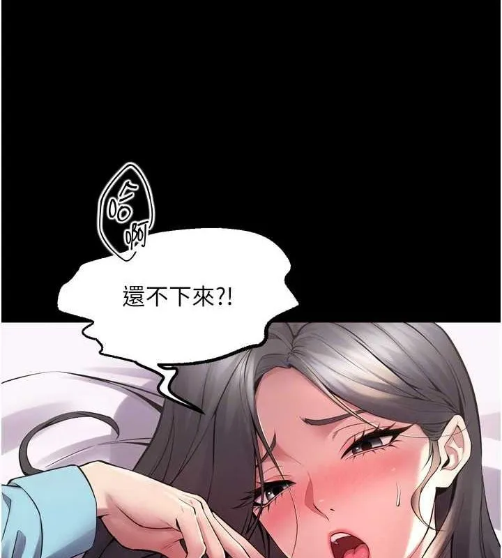 狱火重生 - 第12話-夾緊妳的鮑鮑 - page 25