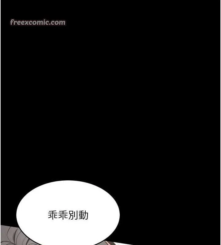 狱火重生 - 第12話-夾緊妳的鮑鮑 - page 30