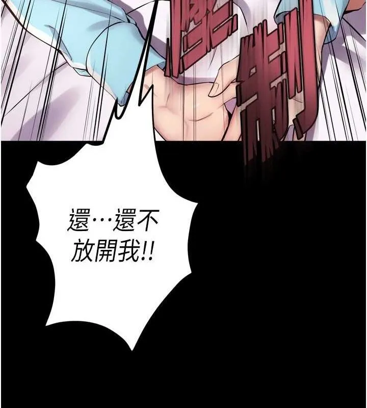 狱火重生 - 第12話-夾緊妳的鮑鮑 - page 33