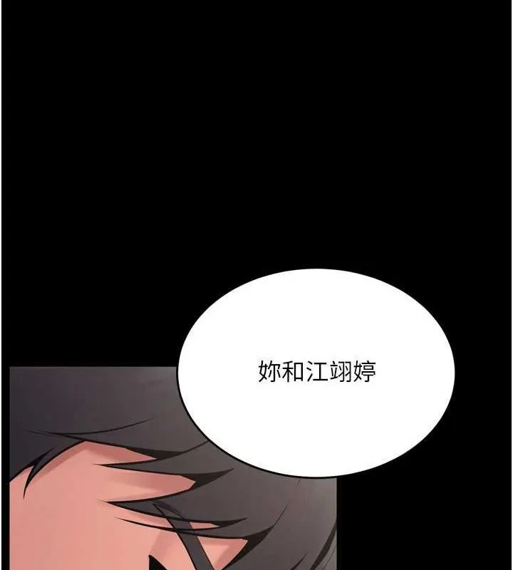 狱火重生 - 第12話-夾緊妳的鮑鮑 - page 34