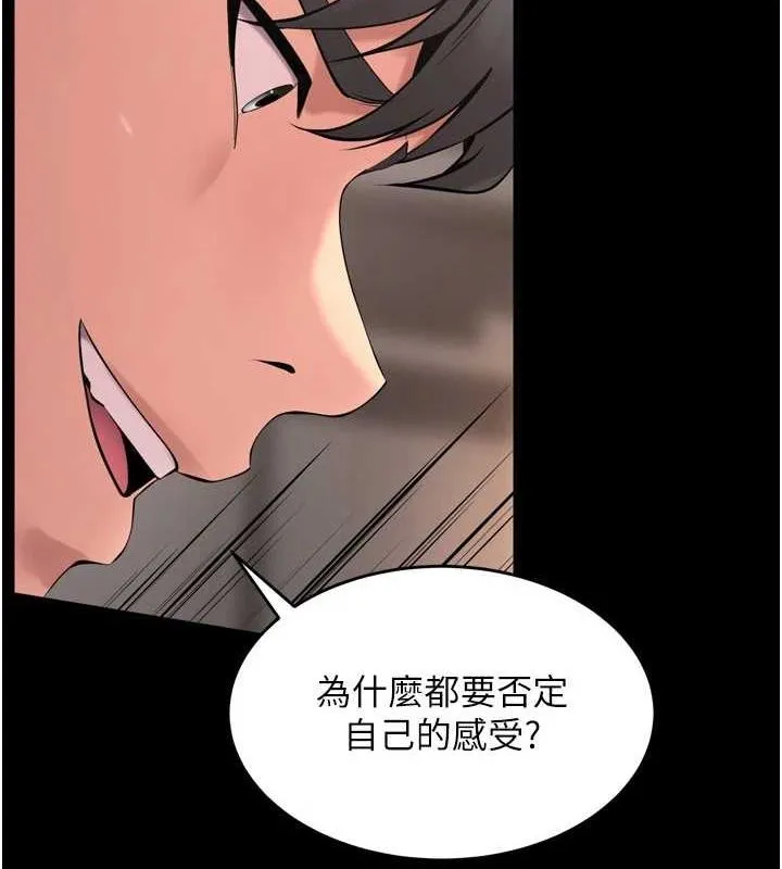 狱火重生 - 第12話-夾緊妳的鮑鮑 - page 35