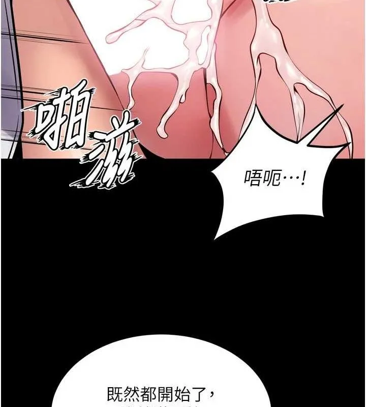 狱火重生 - 第12話-夾緊妳的鮑鮑 - page 37
