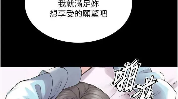 狱火重生 - 第12話-夾緊妳的鮑鮑 - page 38