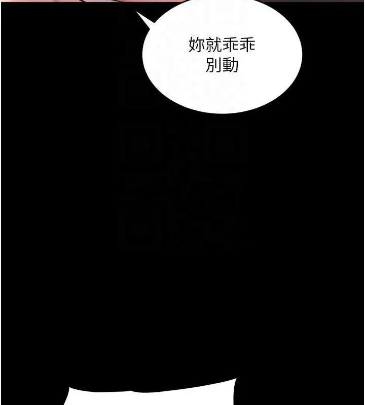 狱火重生 - 第12話-夾緊妳的鮑鮑 - page 42